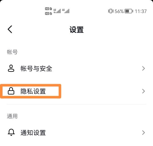 抖音怎么把拉黑名單的人恢復？
