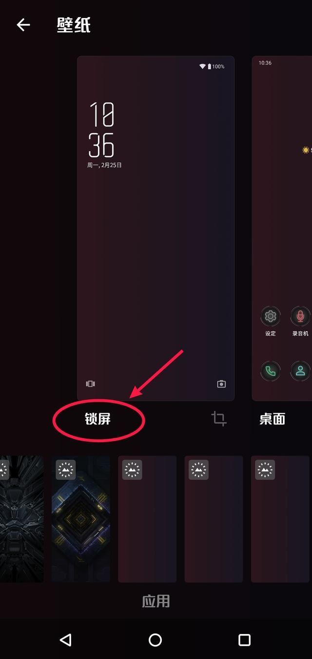 華為怎么把抖音視頻設(shè)置成解鎖屏？