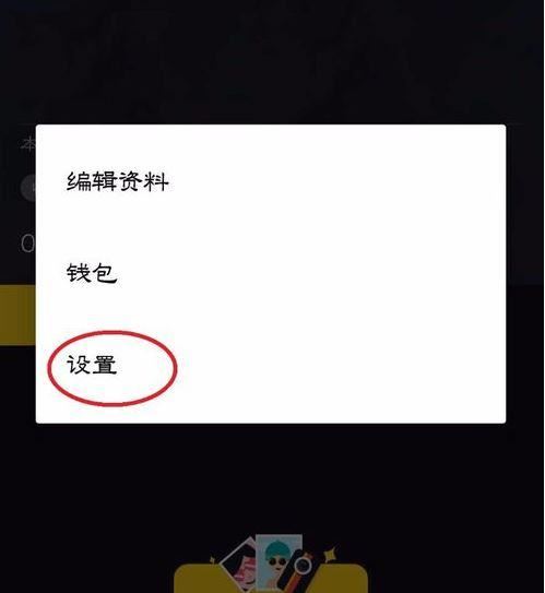 抖音無關(guān)聯(lián)賬號信息什么意思