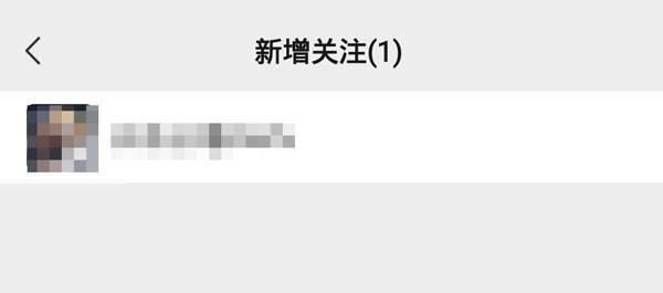 怎么找到直播間關(guān)注的人呢？