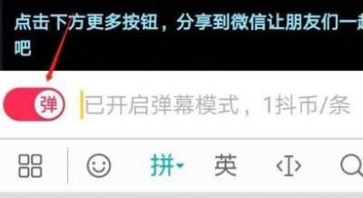 抖音滾動字幕怎么取消？
