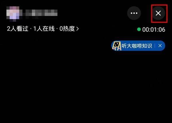 怎么找到直播間關(guān)注的人呢？