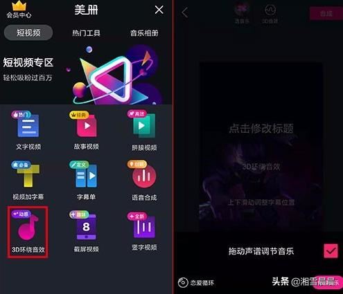 抖音熱門可視化音樂效果用手機(jī)怎么制作？