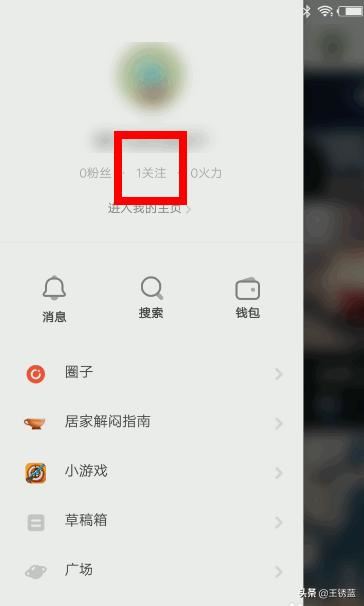 抖音火山怎么看關(guān)注人直播？