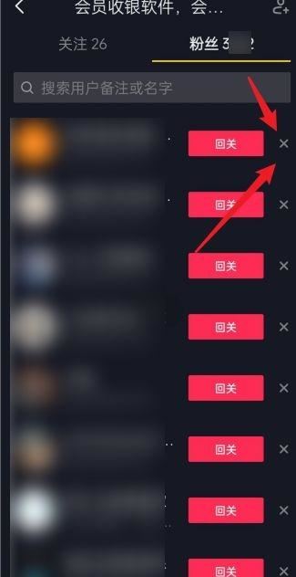 抖音怎么消除好友？