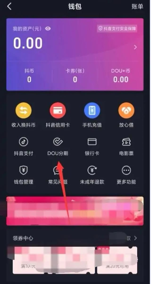 抖音貸款怎么結(jié)清？