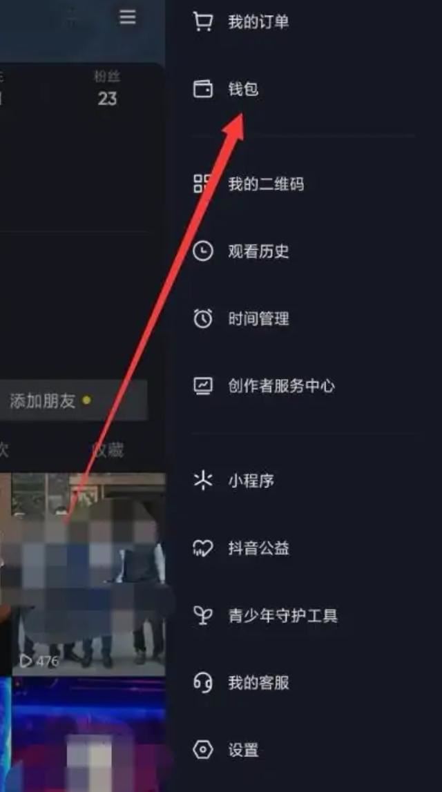 抖音貸款怎么結(jié)清？