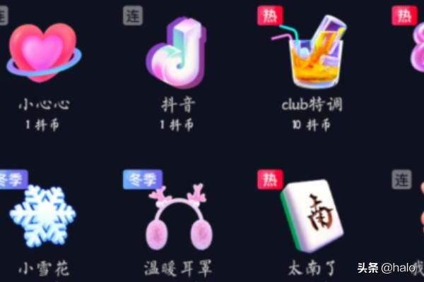 抖音直播間怎么飄屏？