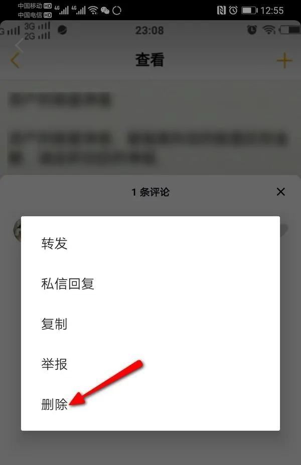 抖音怎么刪除別人的留言？