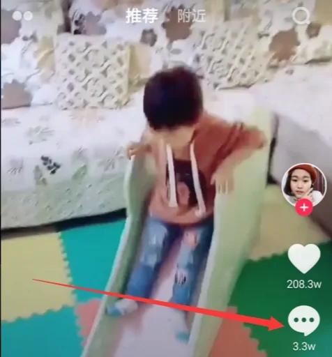 抖音怎么刪除自己的留言？