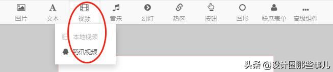 想在h5里加入視頻和自定義音頻，有能這樣的嗎？