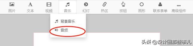 想在h5里加入視頻和自定義音頻，有能這樣的嗎？