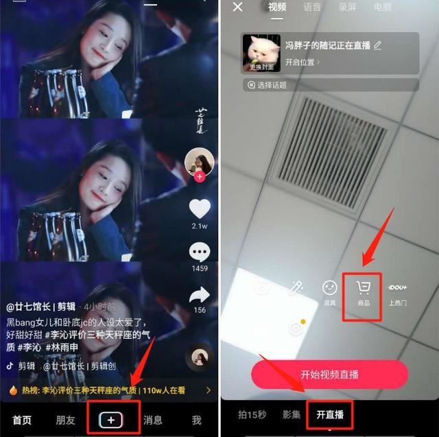 抖音怎么上別人的鏈接？