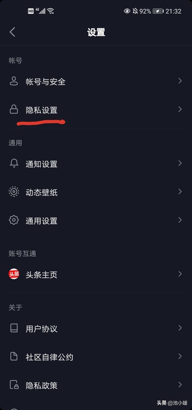 抖音發(fā)布的視頻怎么不讓認(rèn)識(shí)的人看到？