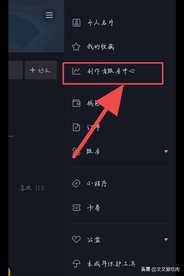 抖音直播間如何放音樂？
