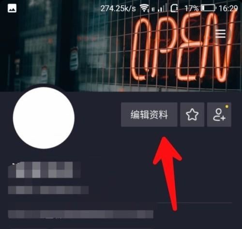 抖音怎么設置城市？