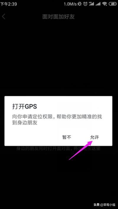 抖音短視頻怎么面對面添加好友？