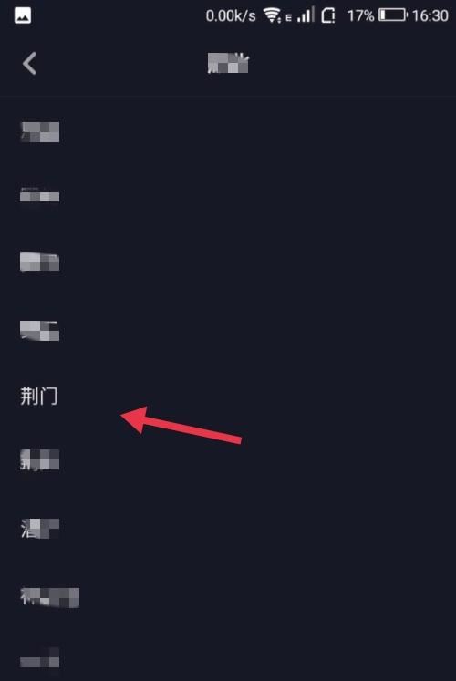 抖音怎么設置城市？