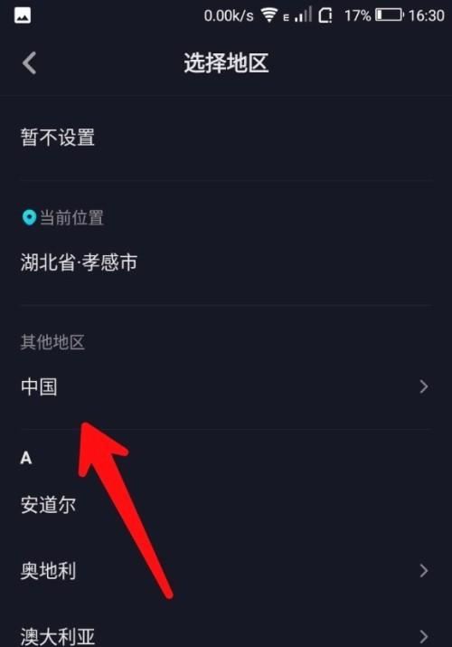 抖音怎么設置城市？