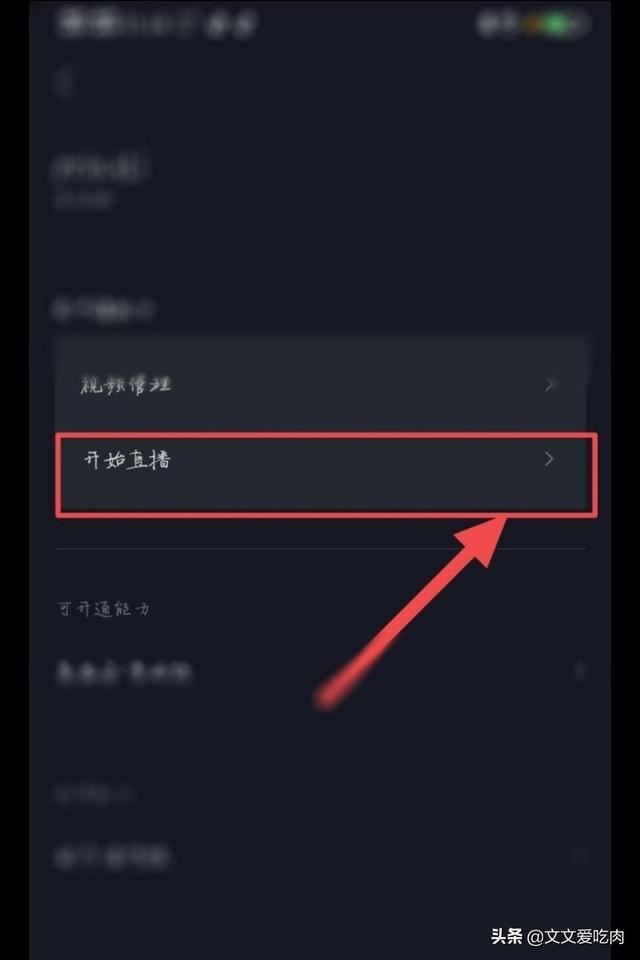抖音直播間如何放音樂？