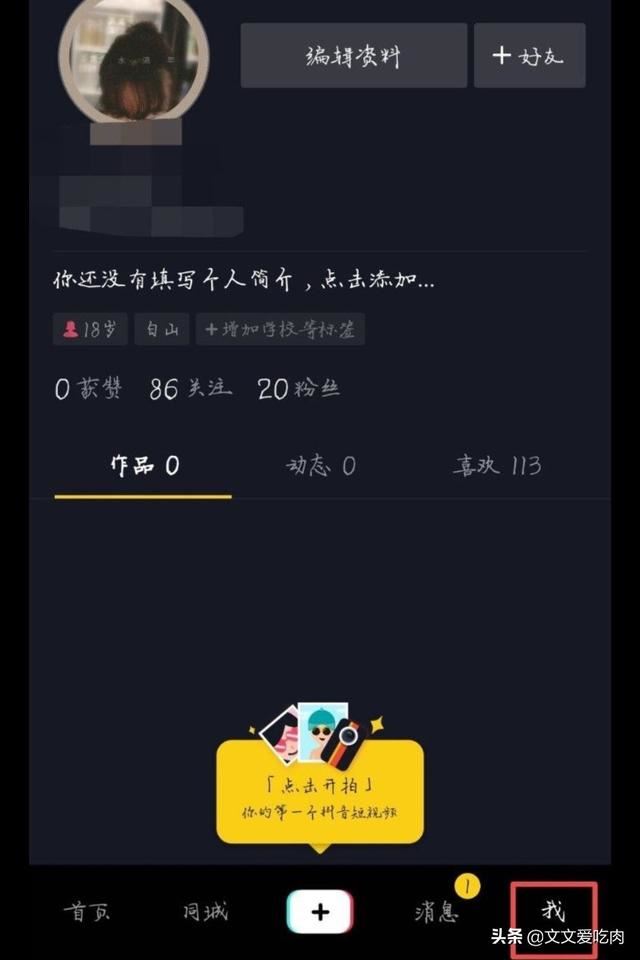 抖音直播間如何放音樂？