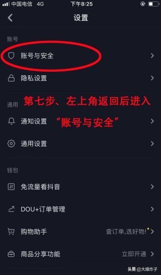 我想申請開通商品分享功能，我的抖音怎么沒有商品分享功能？