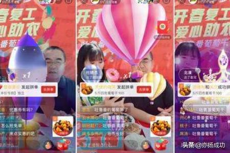 拼多多直播怎么推廣？