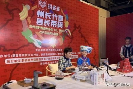 拼多多直播怎么推廣？