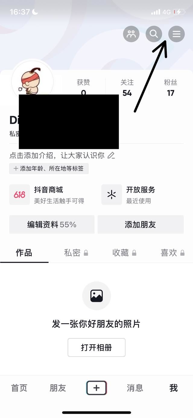 抖音在線狀態(tài)關(guān)閉怎么顯示？