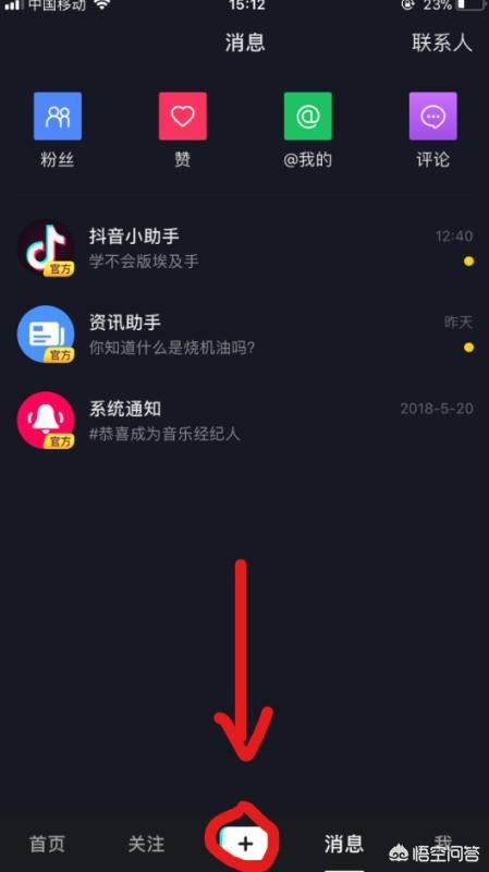 抖音如何使用同款貼紙道具拍視頻？