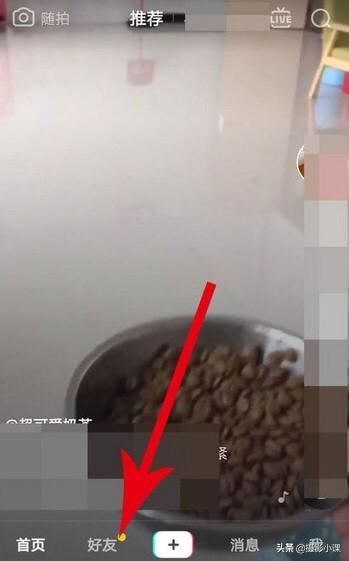 抖音在哪能看好友發(fā)的隨拍？