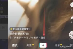 抖音怎么倒放？