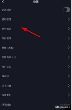 抖音怎么設(shè)置新的密碼？