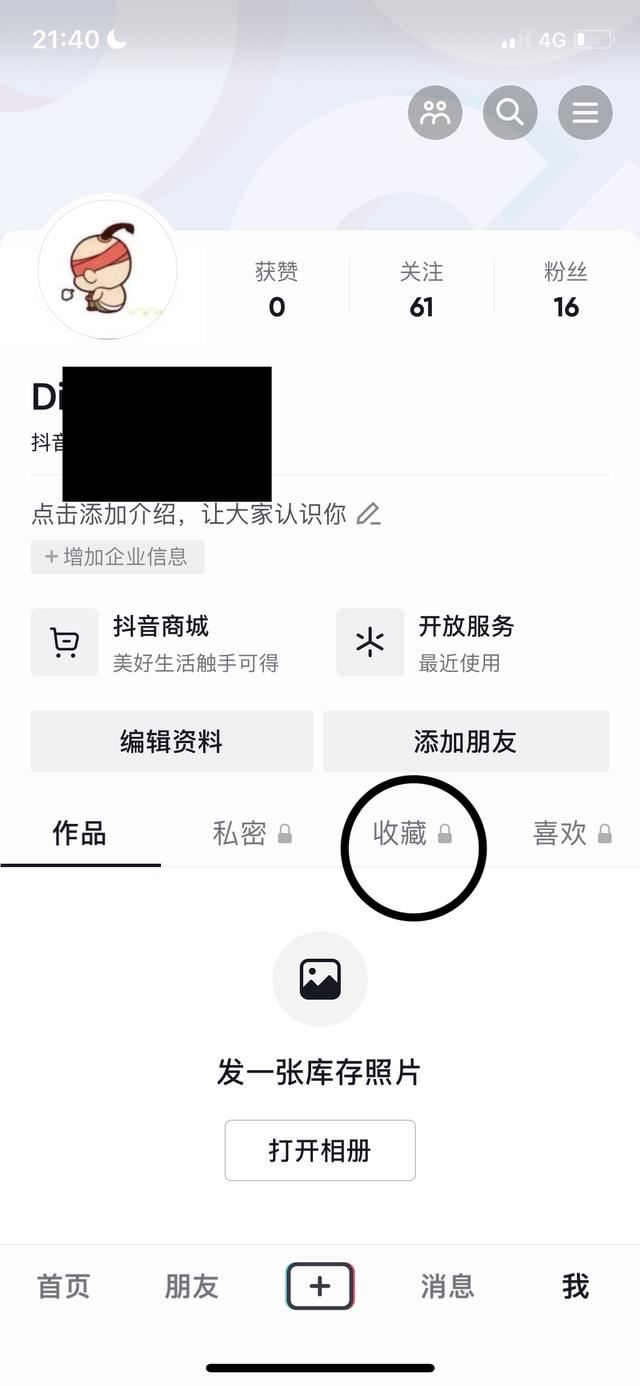 抖音怎么批量刪除收藏？