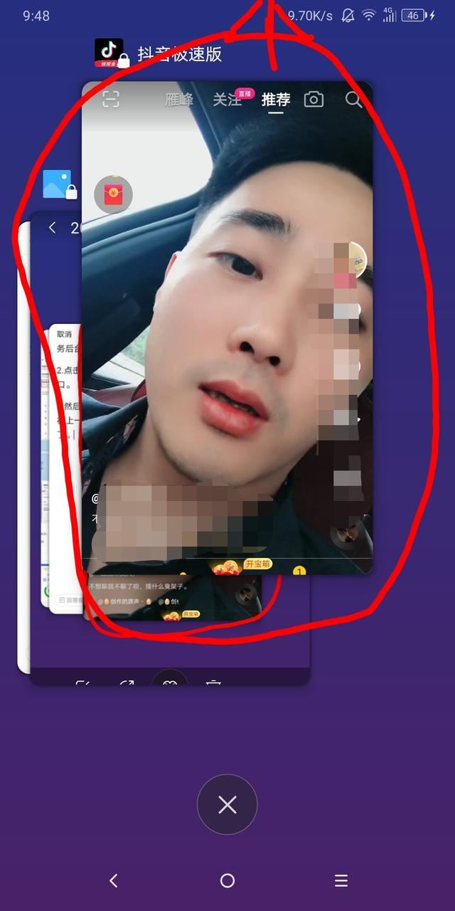 手機桌面上的抖音視頻怎么關(guān)閉？