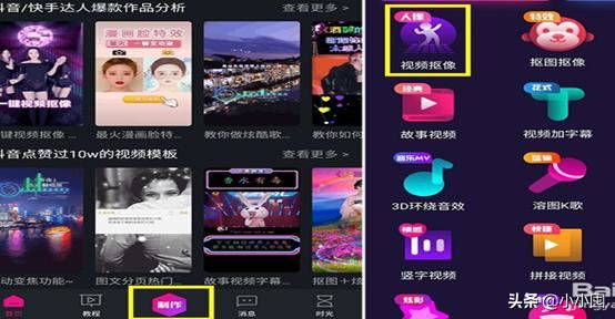 抖音一個人拍成3個人怎么拍？