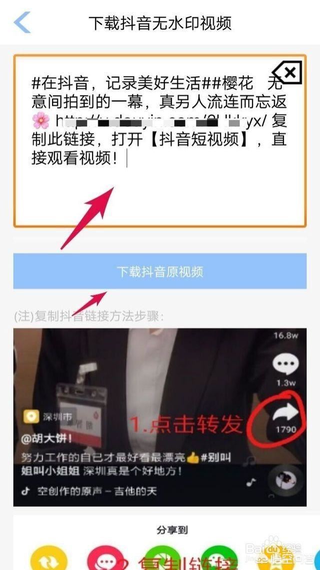 如果把抖音里的長視頻或者長音頻下載到手機(jī)里？