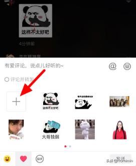 抖音添加的表情怎么刪除？