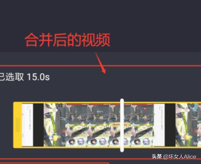 抖音怎么合并視頻？