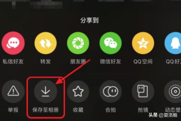 抖音視頻分享限制了怎么辦？