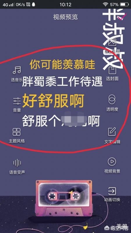 手機(jī)怎么制作抖音熱門(mén)里文字倒來(lái)倒去的文字視頻？