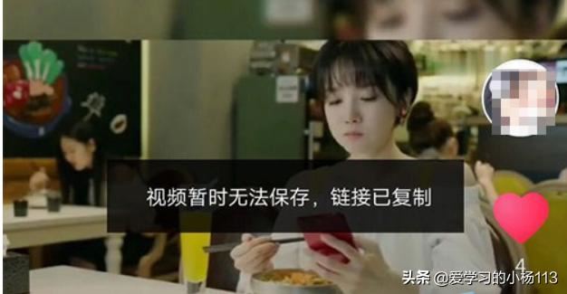 抖音視頻暫時無法保存鏈接已復制？