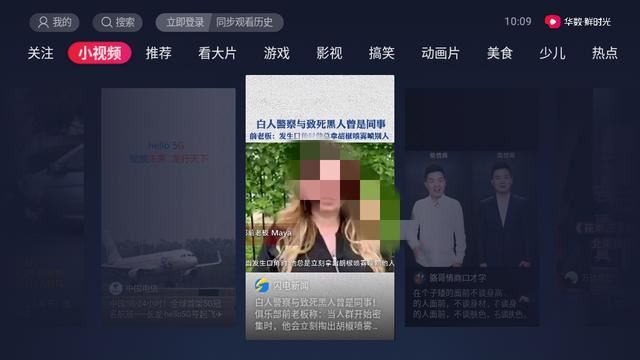 鮮時(shí)光tv怎么看抖音？