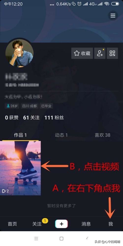 如何用抖音復(fù)制鏈接給朋友？