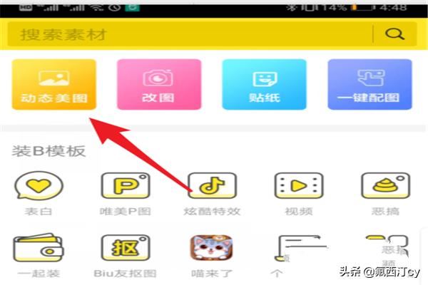 抖音新娘妝特效怎么拍？