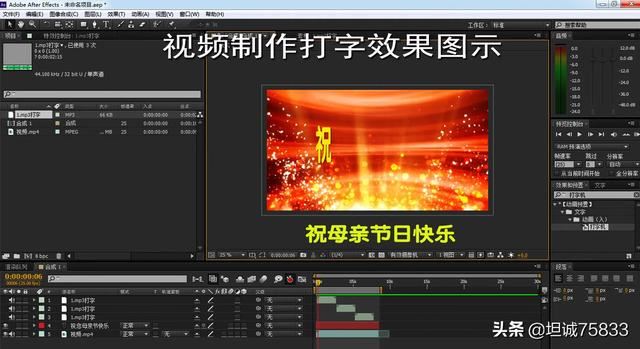 如何讓視頻里字一個一個跳出來,還有打字的聲音？