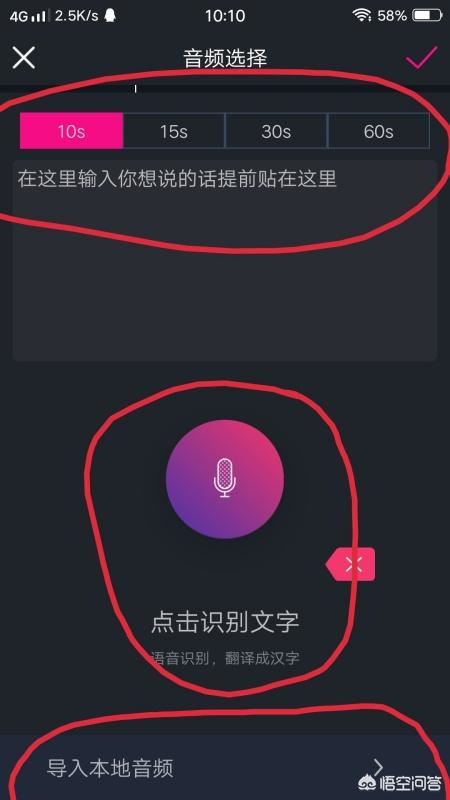 手機(jī)怎么制作抖音熱門(mén)里文字倒來(lái)倒去的文字視頻？