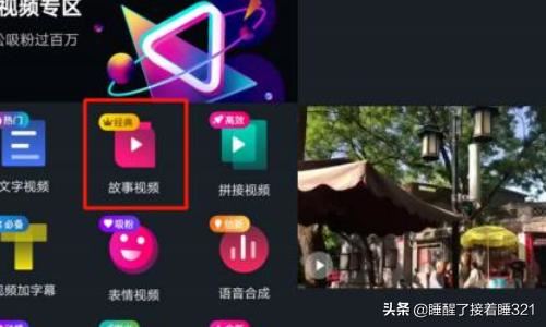 抖音中間視頻上下文字的視頻效果怎么做？