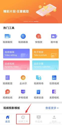 如何將手機(jī)視頻倒放？