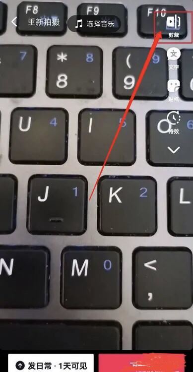 抖音草稿箱的視頻怎么編輯？